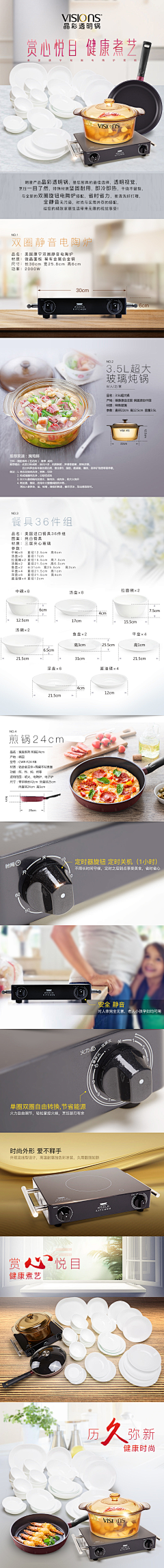 舒小宝BOBO采集到电商详情页