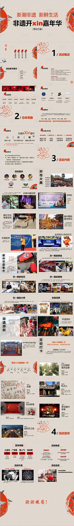 ice羽毛采集到活动
