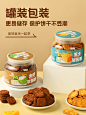 蓝贝螺生椰拿铁小方饼干海盐芝士厚乳休闲办公室网红小零食罐装-tmall.com天猫