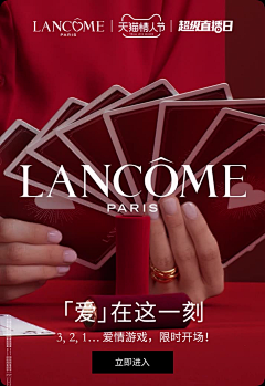 不做机器人Lab采集到Lancôme