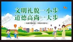 文明校园共创公益 【酷图网】文明校园,文明校园宣传,文明校园创建,文明校园标准,校园文明,校园文明海报,创建文明校园,校园,文明校园背景,院校,文明校园标语,学校,文明校园口号,文明校园建设,党校,全国文明校园,校园展板,校园文明标语,文明师生,文明学生,文明人,共创,公益,宣传,海报,共创文明校园,共建文明校园