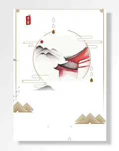 中式水墨背景图复古中国风海报模版款海报