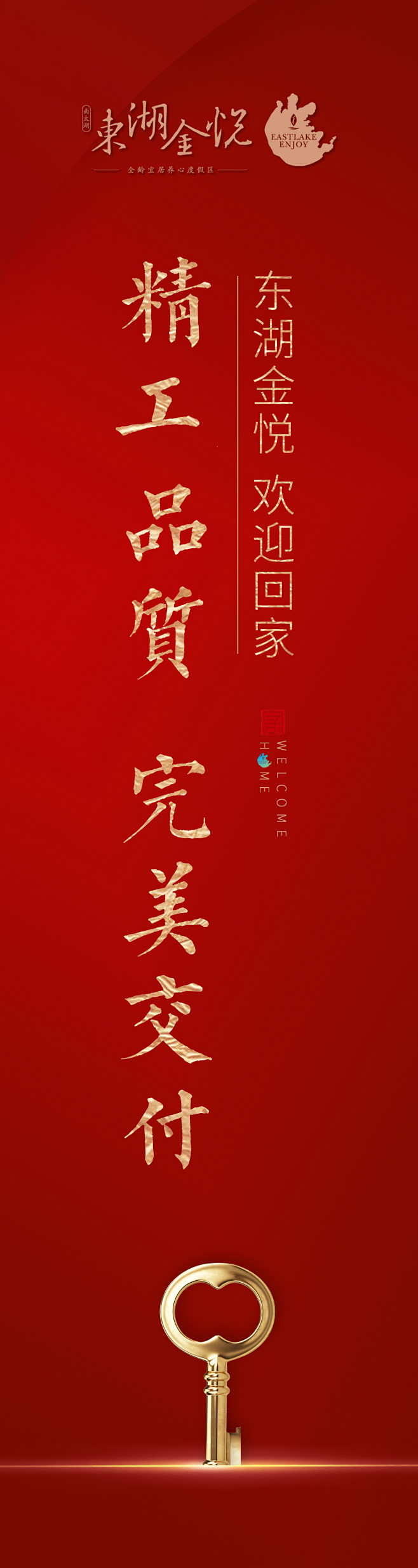 道旗