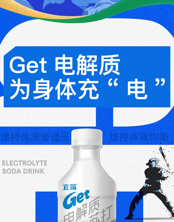 宜简电解质苏打水0糖0脂0卡青柠运动饮料360ml*15瓶-tmall.com天猫-花瓣网