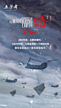 流浪地球 五芳斋