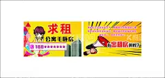 租房名片卡片求租房产中介  - 源文件下载【酷图网】租房名片,租房卡片,租房传单,房产中介广告,租房找我们,租房,求租,房屋租赁,租售,房屋招租广告,买房选房,家庭旅馆,出租转让,房地产广告,二手房交易,房屋中介,房产中介,出租房,链家网,租房展板,租房背景,好房源,幸福价,合租,房屋出售,商铺出租,日租房名片,廉租房,租房海报,租房广告,置业海报