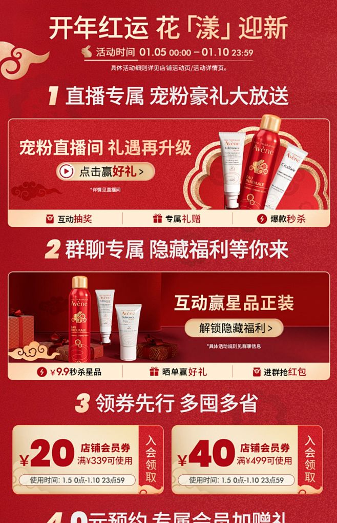 【立即抢购】雅漾恒润肌活保湿精华液200...