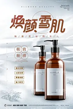 化妆品海报  - 源文件下载【酷图网】化妆品海报,化妆品,矢量化妆品,卡通化妆品,手绘化妆品,化妆插画,化妆插图,美容品,美妆品,珍珠,矢量珍珠,卡通珍珠,手绘珍珠,珍珠插画,珍珠插图,香水,粉色背景,光感背景,光束背景,光晕背景,光效背景,绚丽背景,炫酷背景,酷炫背景,炫彩背景,唯美背景,小清新背景,高档背景,高端背景