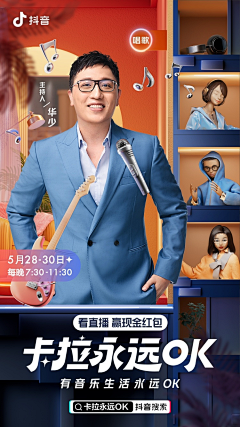 孔浩《浪如声》采集到人物海报