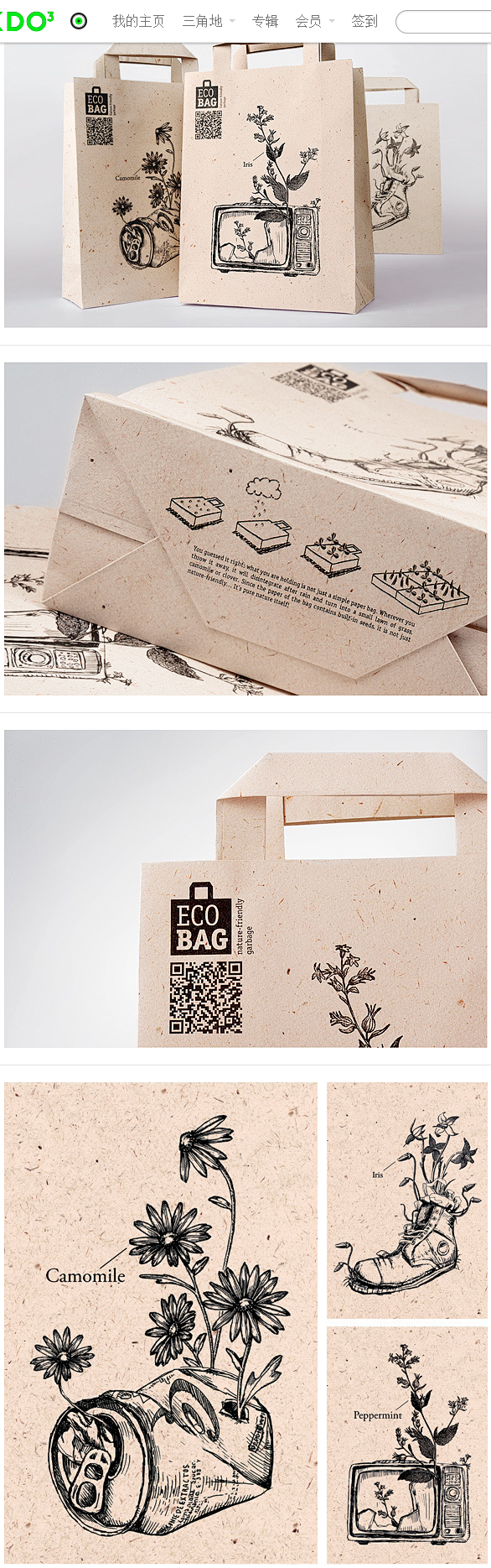 EcoBag 概念包装设计 设计圈 展示...