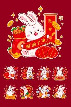 2023兔年兔子春节新春祝福贴纸表情包套图PSD源文件
