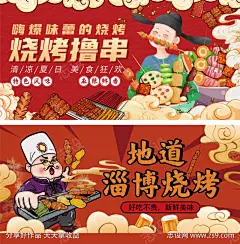 美食灯箱展板宣传海报banner-源文件-采灵感-cailinggan.com