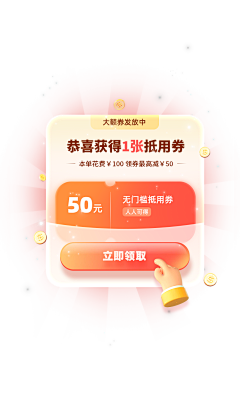 是玄子耶采集到APP-活动弹窗