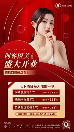 冰桃☆恋水采集到落-医疗