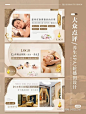 美容轮播图 大众点评设计 banner 美业设计 海报设计 spa按摩 互联网 广告 