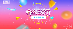 SUPERVIP小丸子采集到活动海报