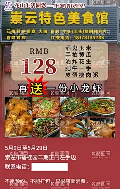 美食馆活动海报图片  - 源文件下载【酷图网】烤鱼海报,烤鱼挂画,烤鱼挂图,烤鱼,烤鱼展板,烤鱼宣传画,鱼,烤鱼店,烤鱼墙画,宣传烤鱼,烤鱼广告,烤鱼活动,烤鱼宣传,万州烤鱼,重庆烤鱼,村夫烤鱼,烤鱼片,烤鱼菜单,干锅烤鱼,碳烤鱼,烤鱼促销,烤鱼开业,烤鱼美食,烤鱼馆,烤鱼文化,烤鱼系列,特色烤鱼,海报设计,300DPI,TIF,