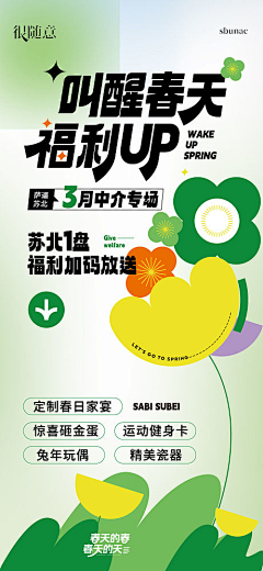 栗子呀️采集到创意海报