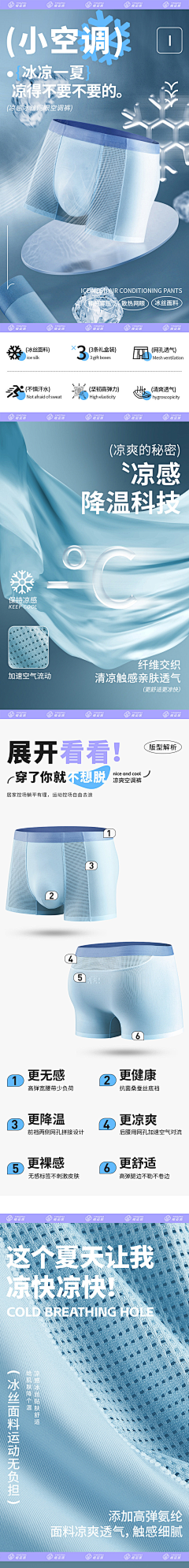 薄·凉采集到男内裤