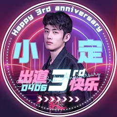 赛博朋克出道周年庆粉丝应援头像