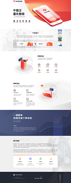 三杯鹅采集到web 界面