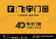 飞宇门窗 【酷图网】飞宇门窗,飞宇商场广告,飞宇海报,飞宇活动宣传,飞宇标志