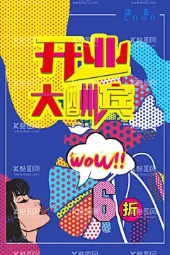 创意漫画  - 源文件下载【酷图网】卡通漫画,卡通插画,人物插画,创意漫画,创意促销漫画,购物漫画,卡通购物海报,全球购物节,双11,双12,购物节海报,购物创意海报,国潮风海报,国潮风插画,开业插画,周年庆插画,时尚插画,时尚购物,时尚插画人物,商业插画,促销画面,商业促销,
