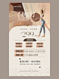 女子塑形/秋膘回收站/发圈图/海报设计