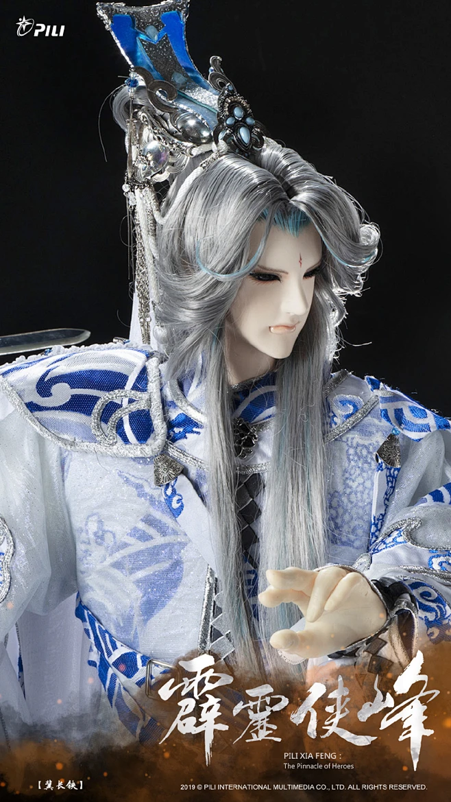 霹雳布袋戏 绮罗生