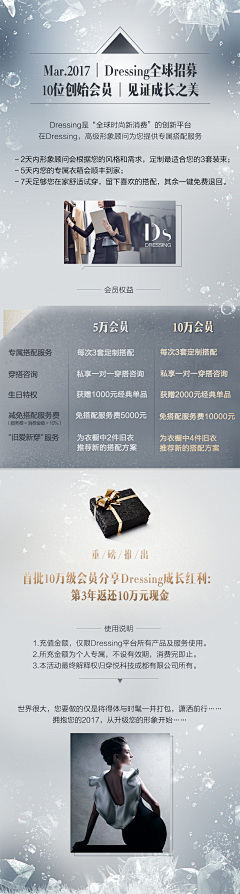 0cIk4FiP采集到H5活动页面