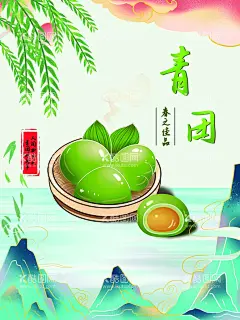 青团  - 源文件下载【酷图网】青团,清明青团,艾叶青团,青团海报,青团挂画,清明果,艾叶飘香,艾叶米果,艾叶米馃,艾米果,客家艾米馃,艾草团子,艾叶糍粑,野生艾叶,青团促销,青团上新,青团背景,美味青团,青团热卖,清明美食,清明习俗,美食