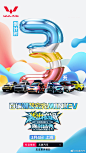 【五菱汽车】宏光MINIEV潮创盛典
