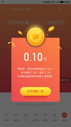 Tiva_Huang采集到App-弹窗