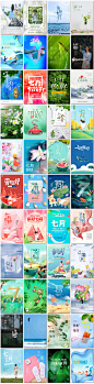 7月你好七月唯美日签打卡夏天春季青春励志海报PSD设计素材模板-淘宝网