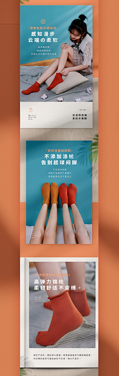 梦见即是告别采集到袜子
