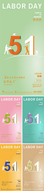 【南门网】 海报 房地产 公历节日 五一 劳动节 数字 剪影 457418