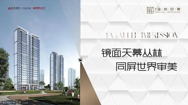 【融信·海纳印象】海纳 世界都心的印象_南翔-花瓣网