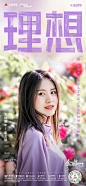 金地 五四青年节海报 节日海报