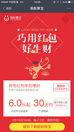CSFDESIGN采集到活动专题页面