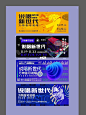 三十二种banner排版学会让你快速过稿 : banner训练营学员每天打卡作品，同一主题不同想法，创意，排版，， #平面设计 #每日打卡  #薯条粑粑给点流量  #海报设计  #版式设计 #说唱 #说唱新世代  PS:部分素材均来源于网络，仅做