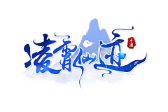 阿藏菇娘采集到LOGO