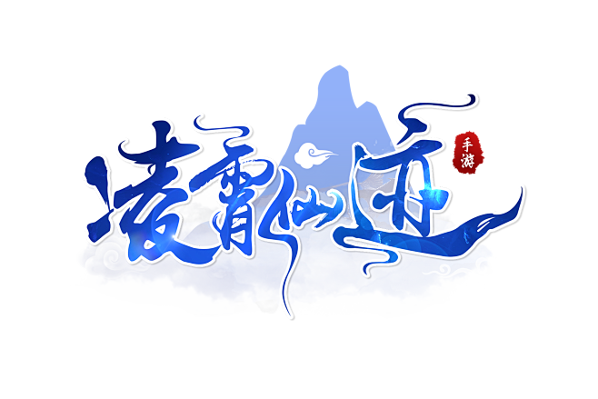 凌霄仙迹logo
