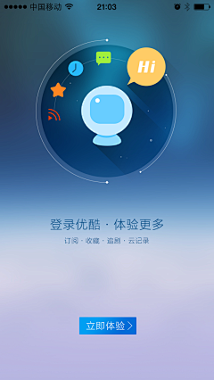 木の青采集到APP Welcome