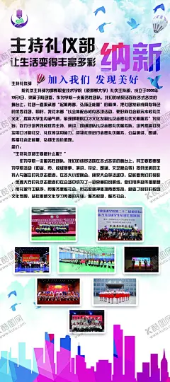 学校展架 【酷图网】学校展架,展架,活动展架,艺术展架,音乐展架,美术展架,海报