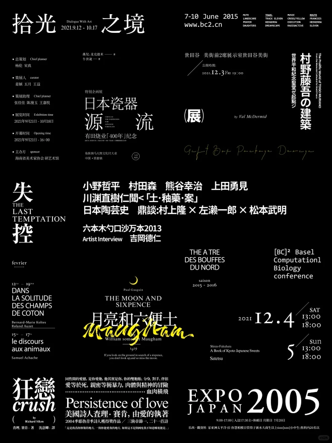 文字排版｜1/100文字组排版练习 - 小红书-花瓣网