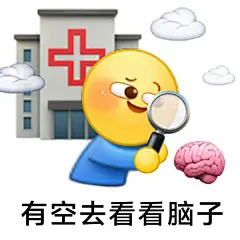 万能回复表情包太喜欢了​​​