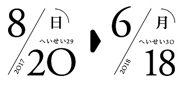 时间排版 文字排版 时间地点 序列