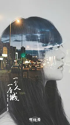 #心情壁纸# 一个人,一座城。每个人心里都有一座城,一座装着自己欢笑与悲伤的城,只有自己能进去,因为,那里住着自己最寂寞的灵魂。