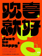 其中包括图片：font design