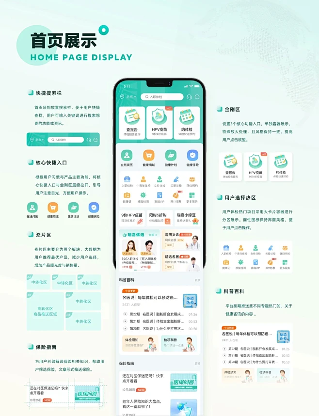 移动端UI设计作品集 | 每日分享图片_移动端图片素材-花瓣网